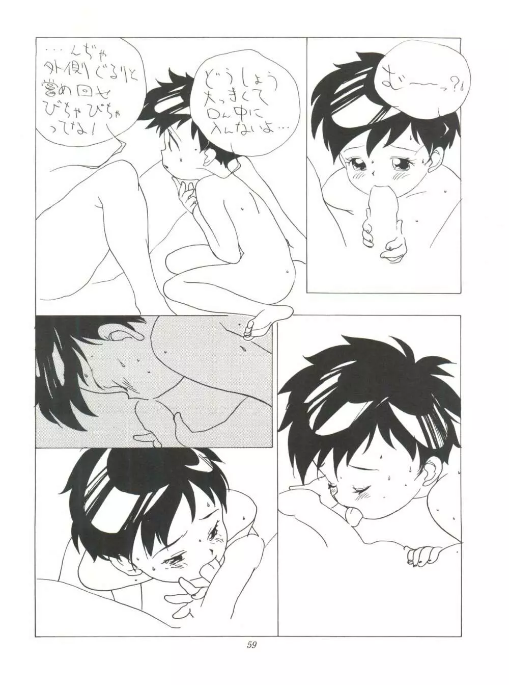 FLY! ISAMI!! - page63