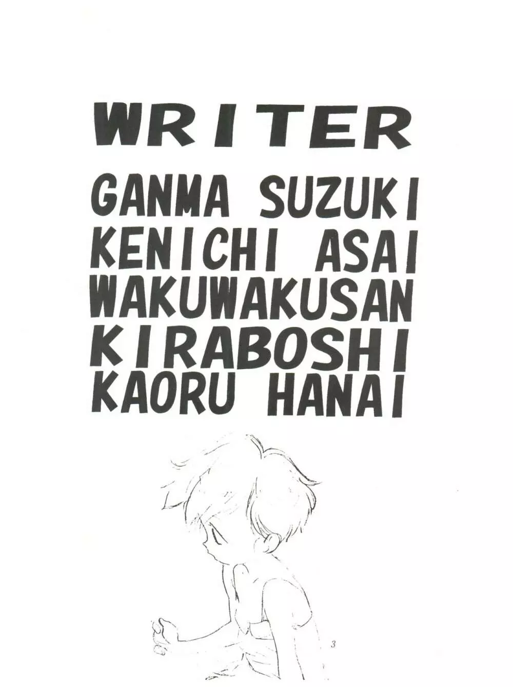 FLY! ISAMI!! - page7