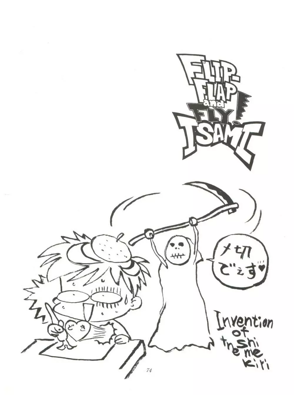 FLY! ISAMI!! - page78