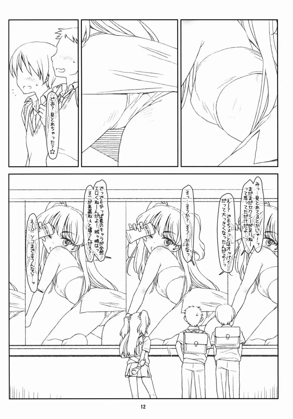 White Star - page12