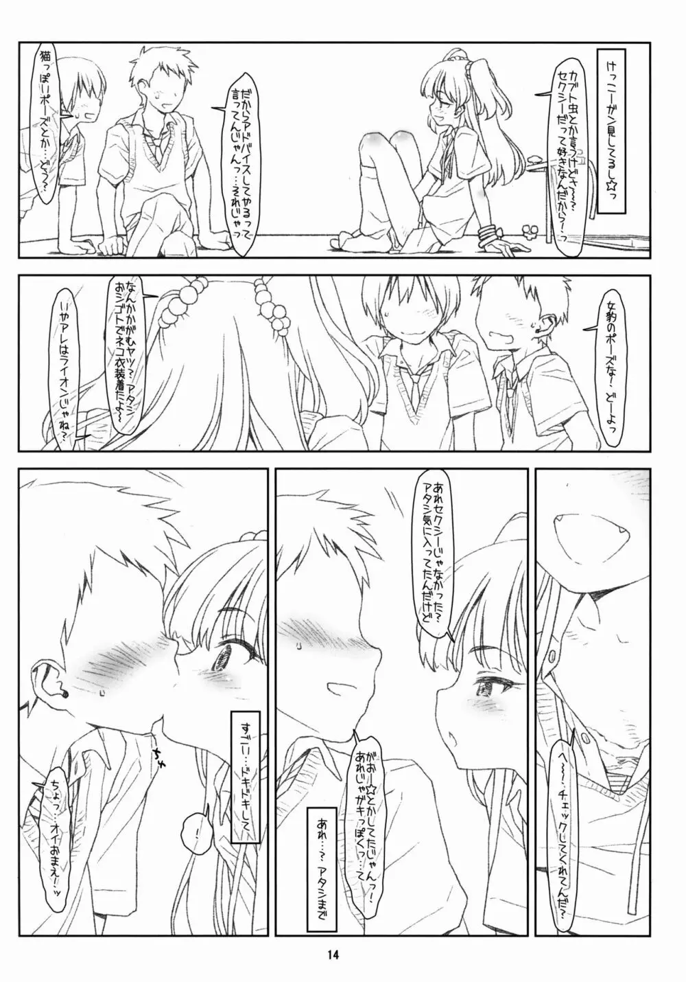 White Star - page14