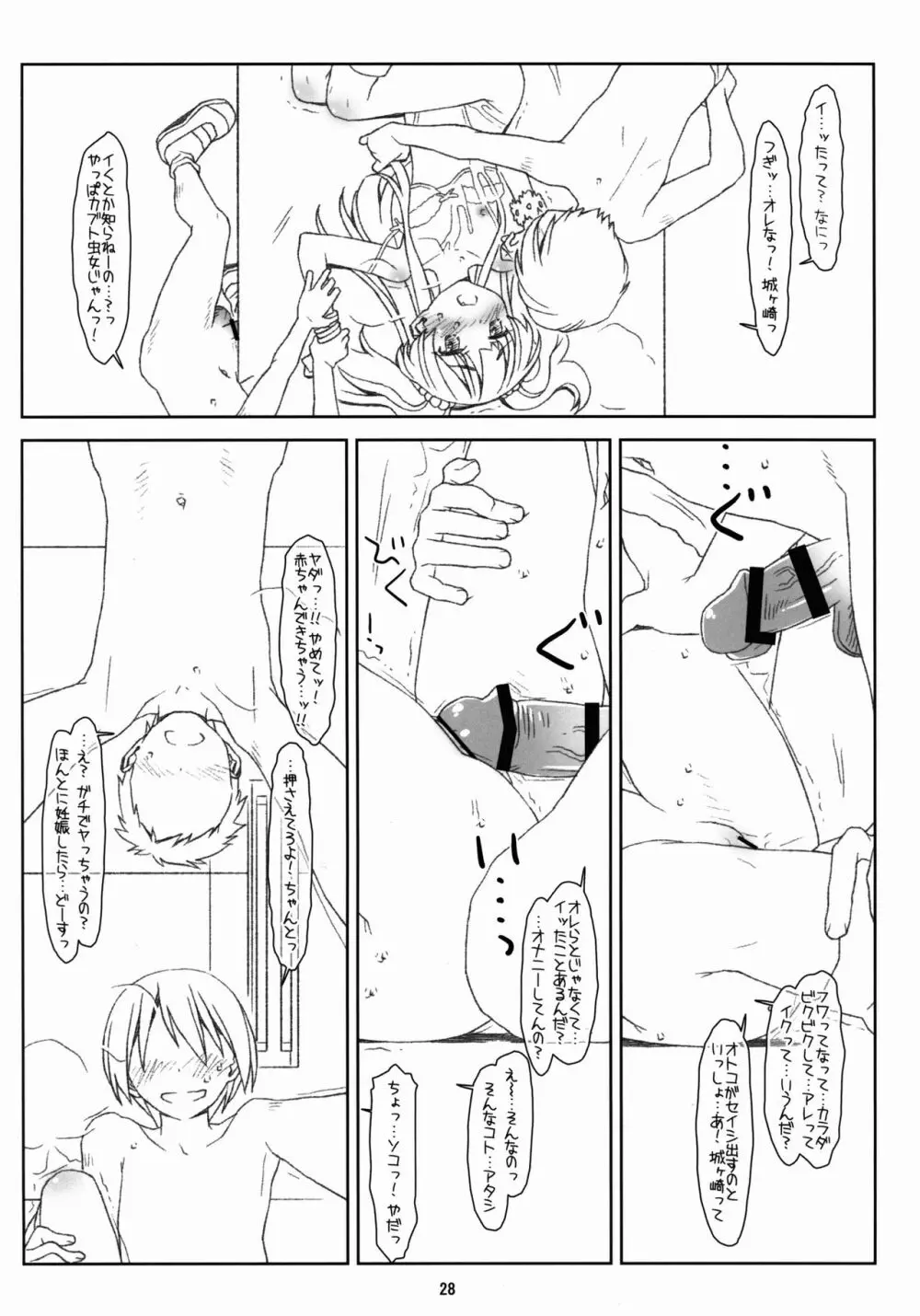 White Star - page28