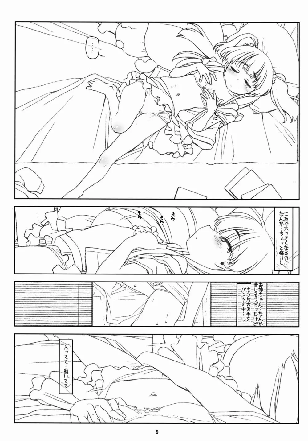 White Star - page9