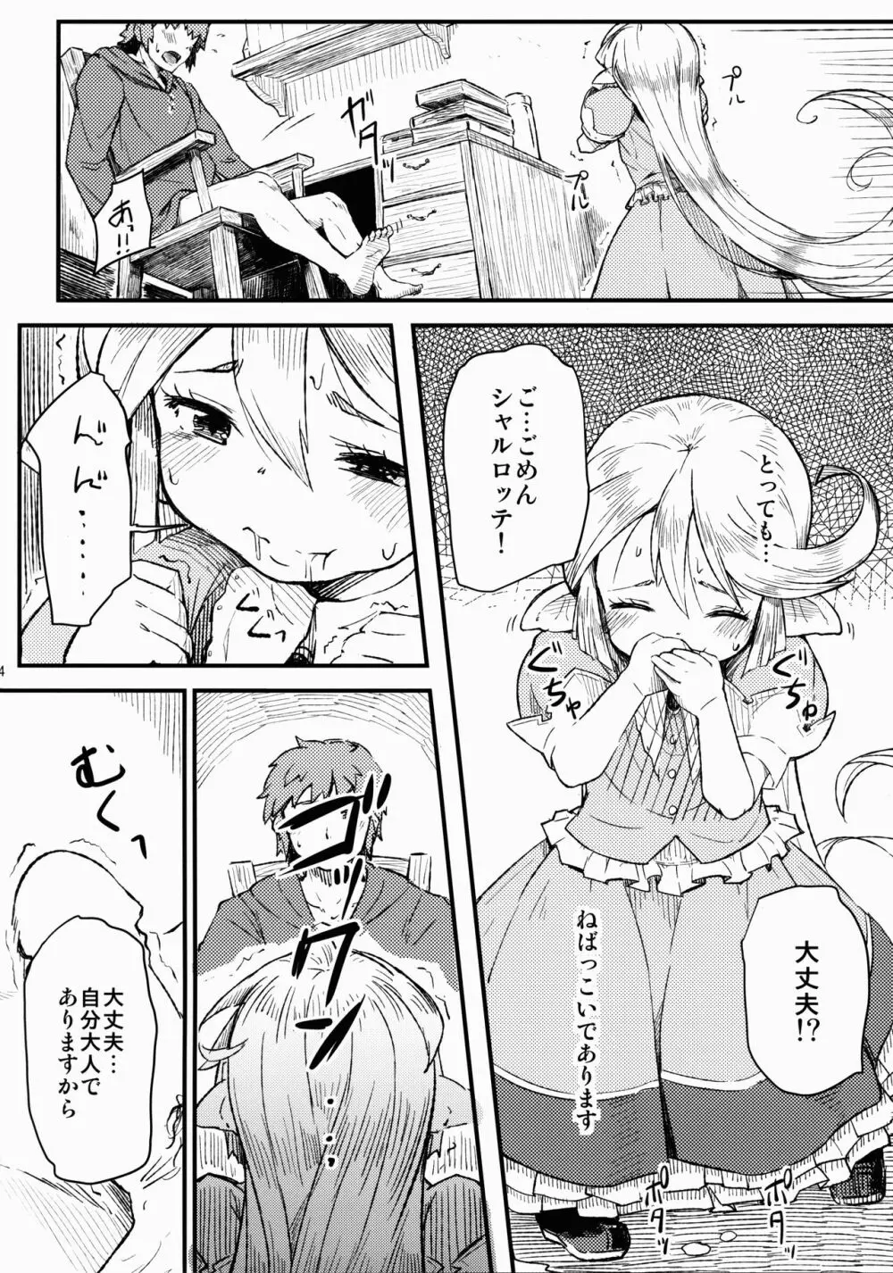 Adult Harvin - page16
