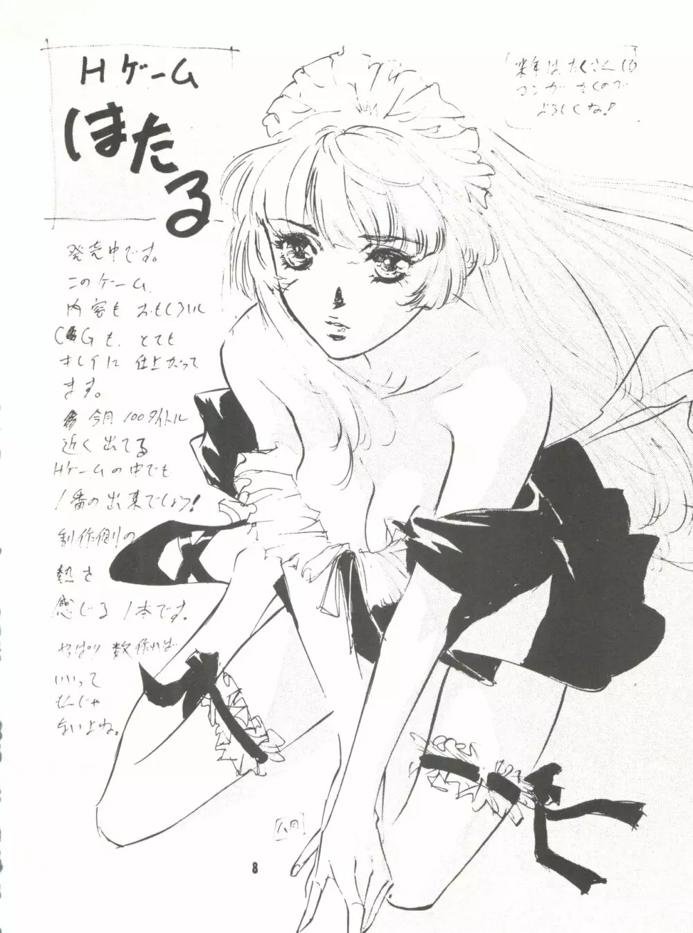 わんぱくアニメ Vol.9 カレ・カノ特集 彼女は・・・ - page10