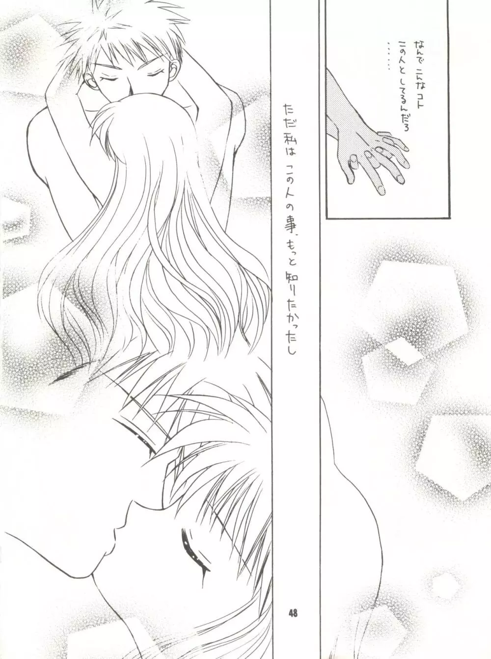 わんぱくアニメ Vol.9 カレ・カノ特集 彼女は・・・ - page50