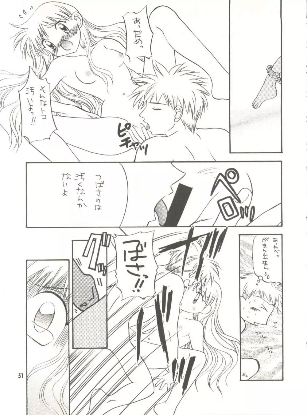 わんぱくアニメ Vol.9 カレ・カノ特集 彼女は・・・ - page53