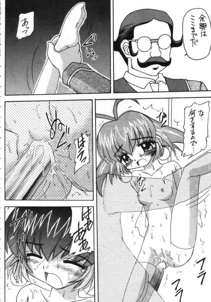 スズメがCHUN - page27