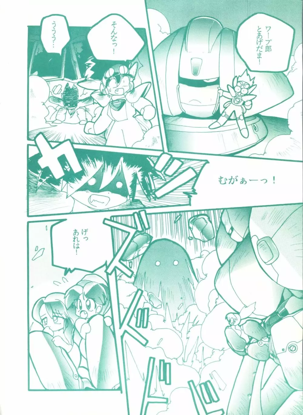 ゲンジ通信あげだまん 上ノ巻 - page39
