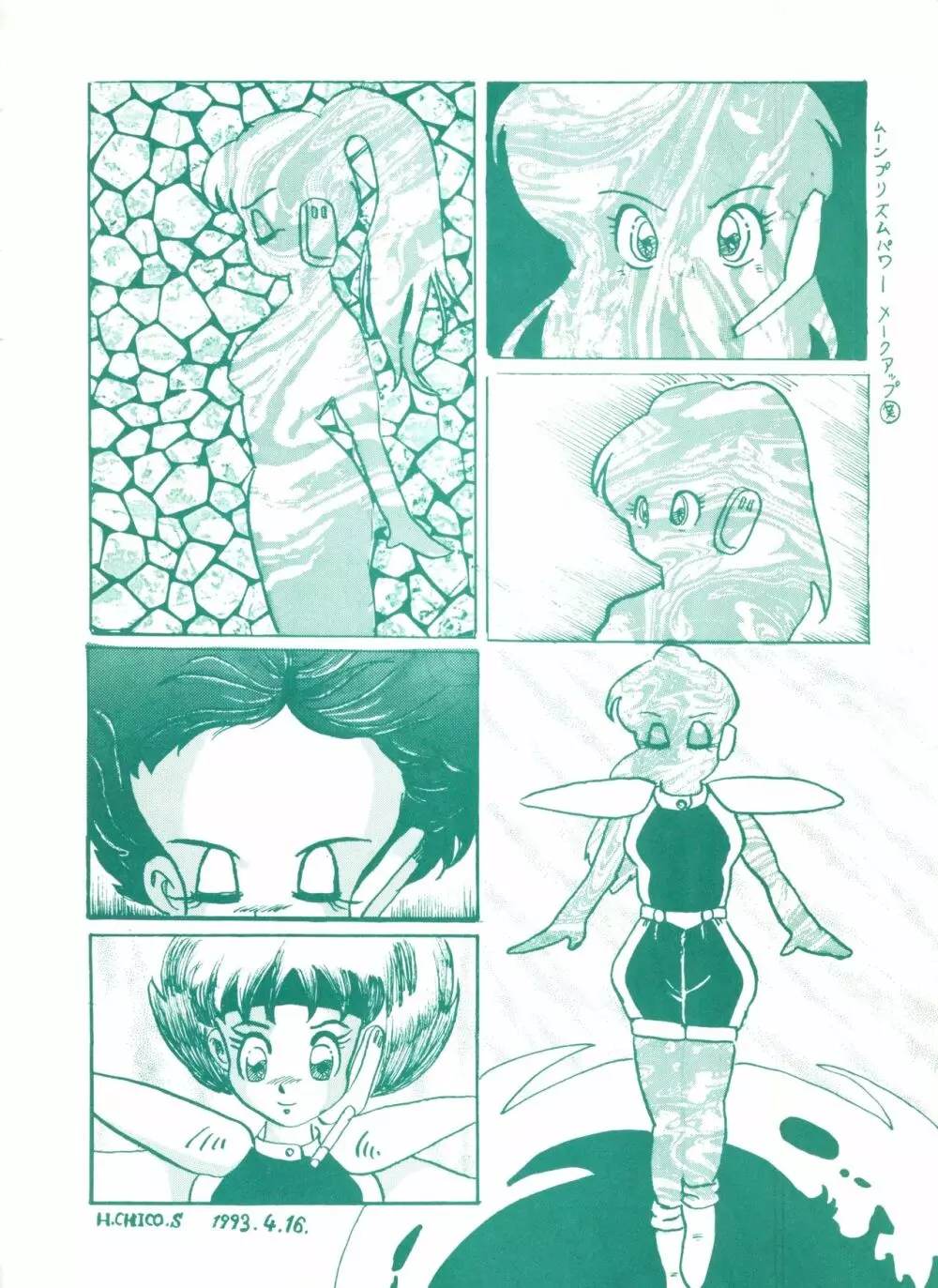 ゲンジ通信あげだまん 上ノ巻 - page45
