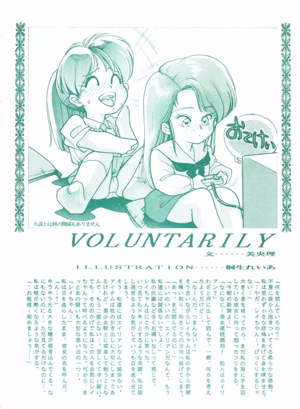 ゲンジ通信あげだまん 上ノ巻 - page51