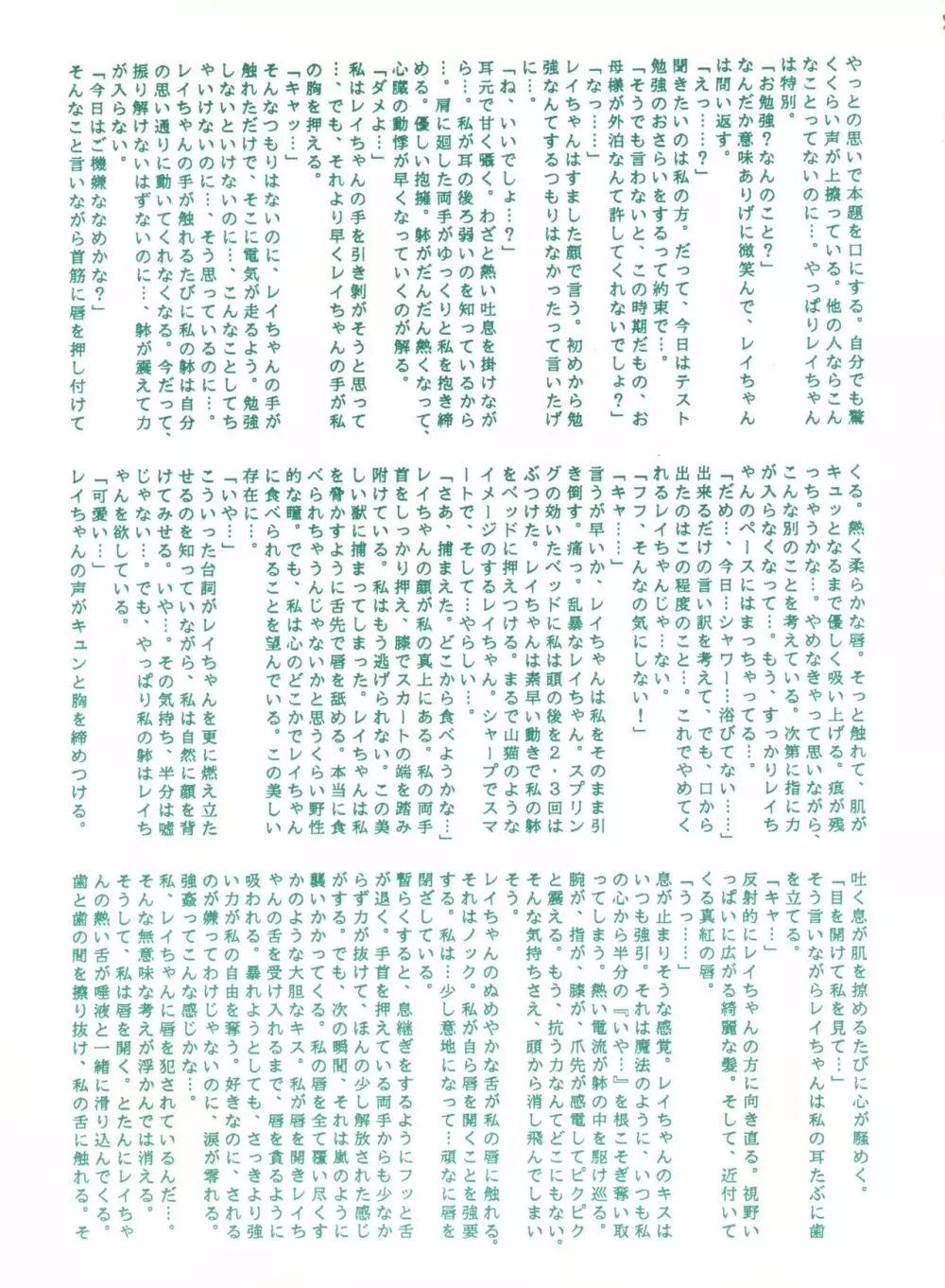ゲンジ通信あげだまん 上ノ巻 - page52