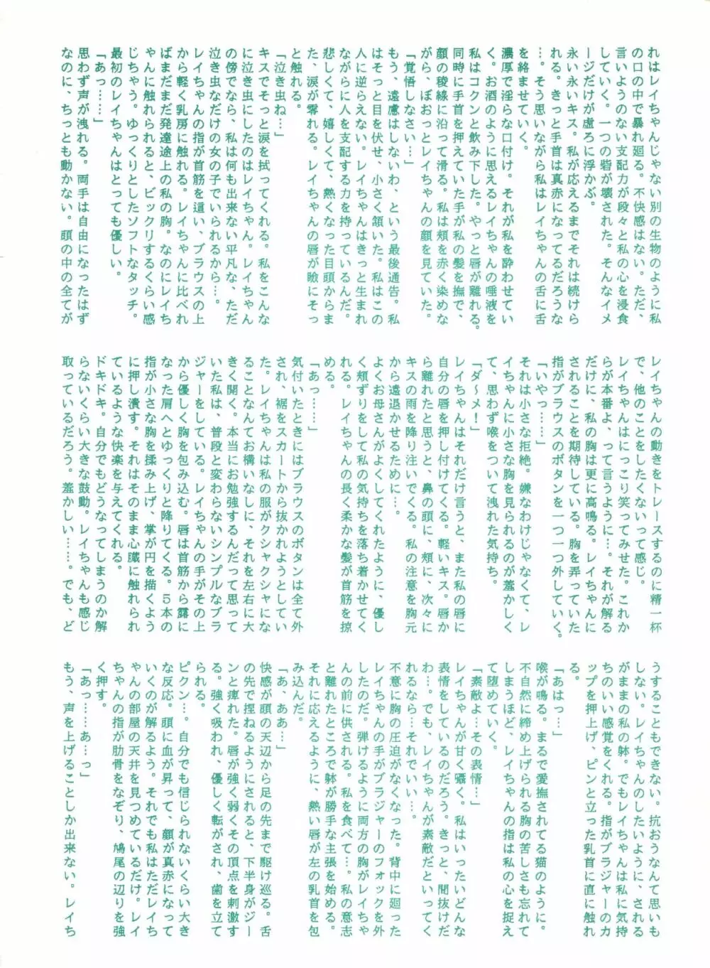 ゲンジ通信あげだまん 上ノ巻 - page53