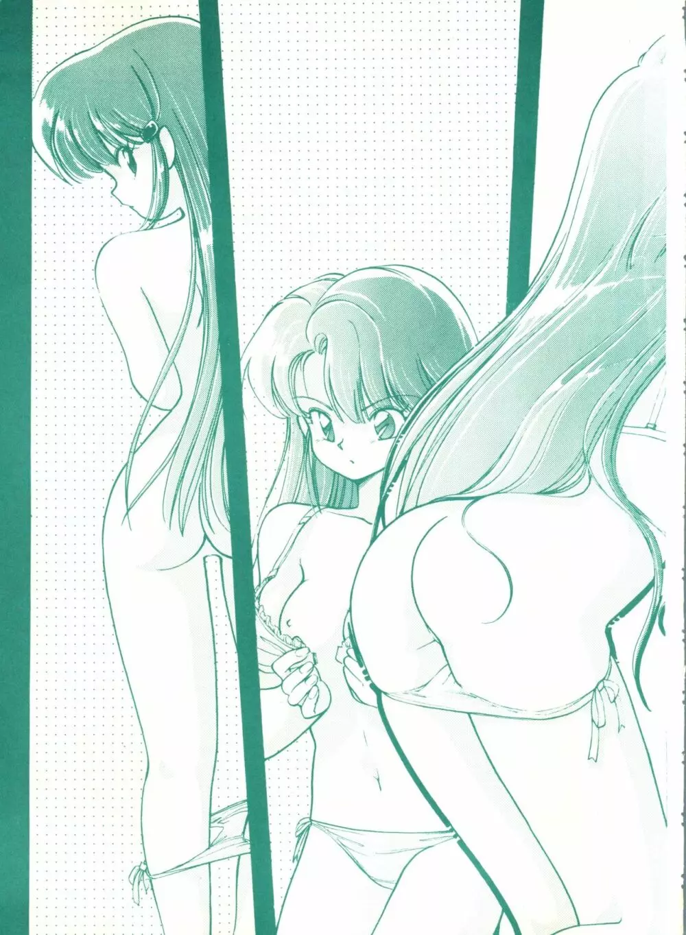 ゲンジ通信あげだまん 上ノ巻 - page6
