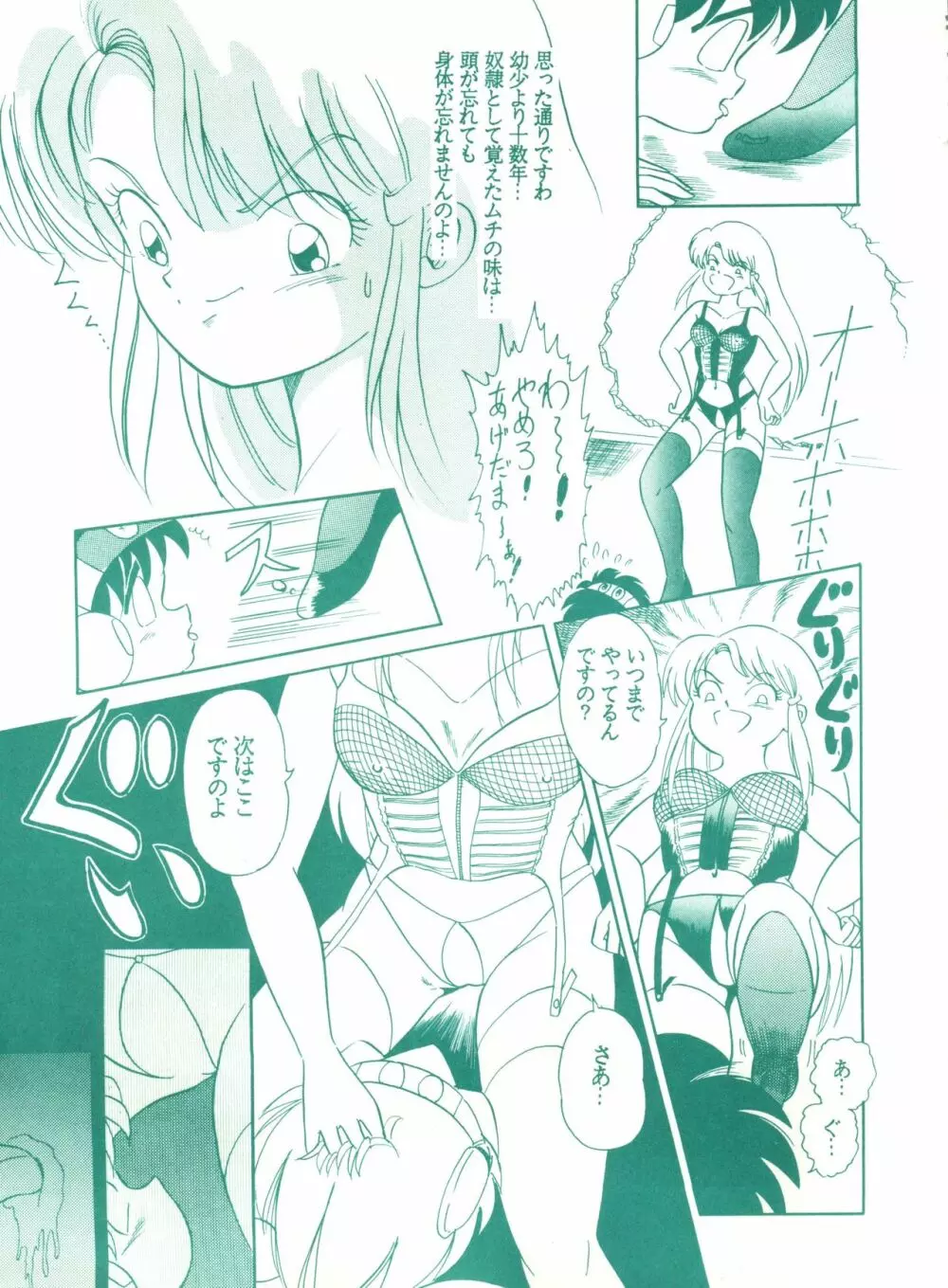 ゲンジ通信あげだまん 上ノ巻 - page64