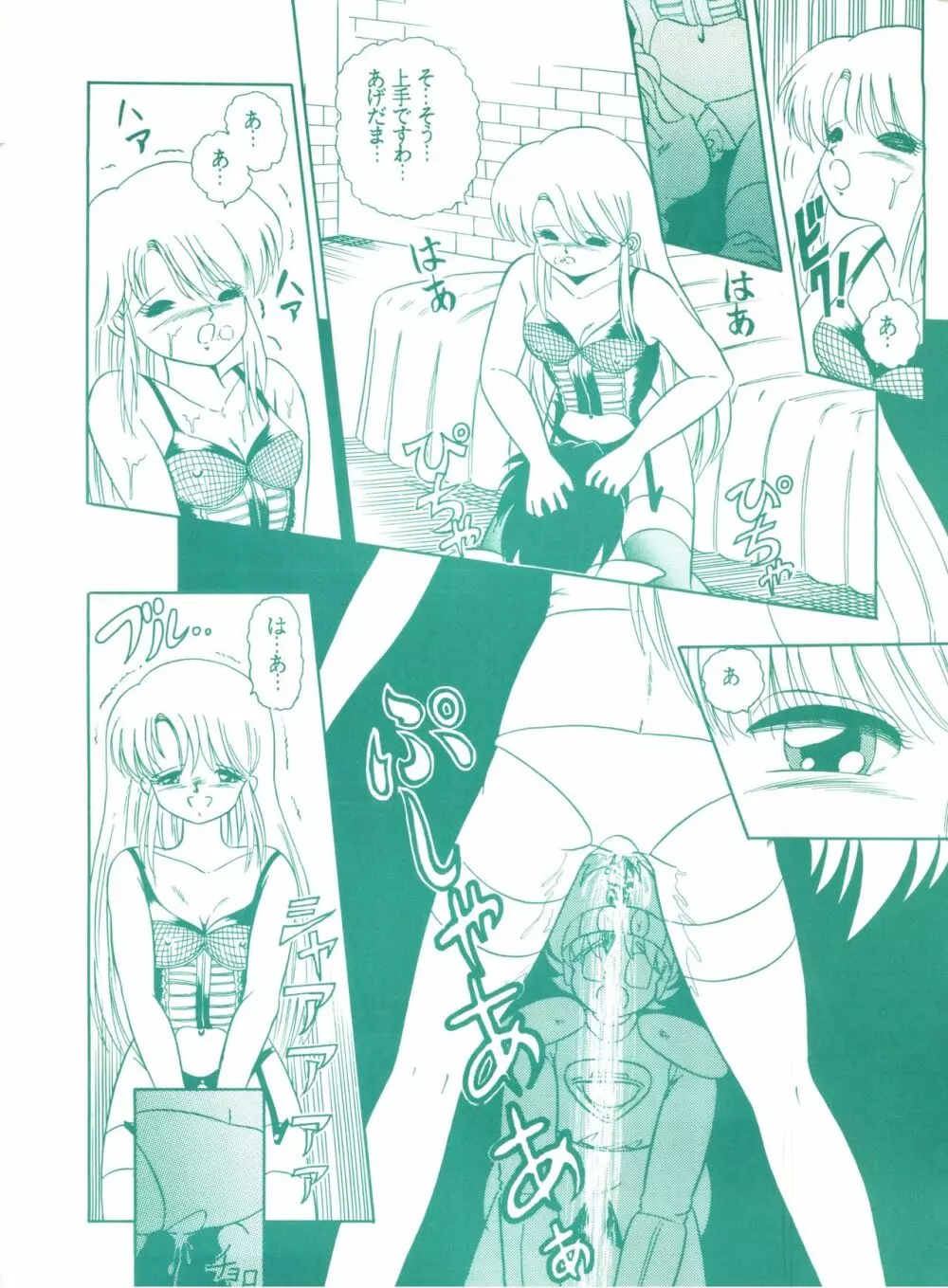 ゲンジ通信あげだまん 上ノ巻 - page65