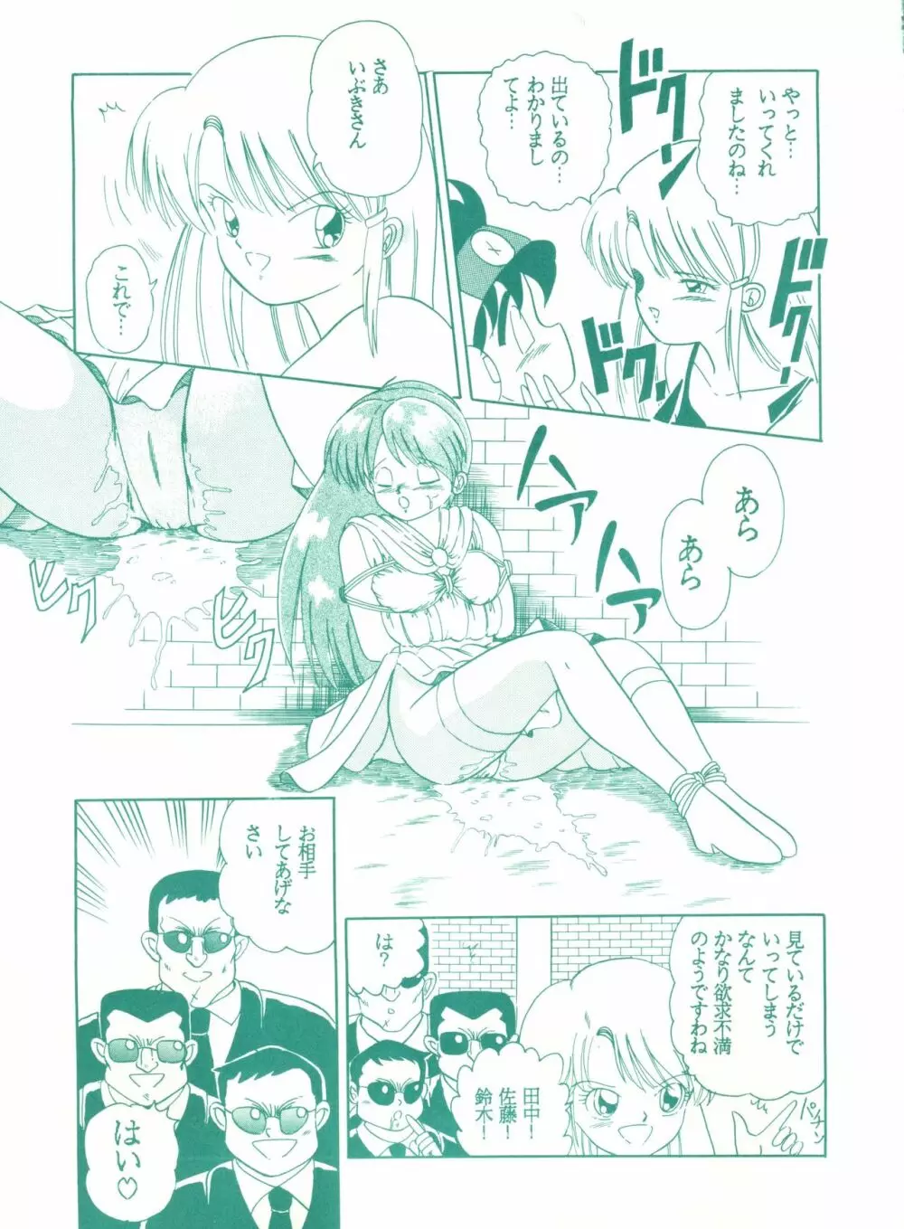 ゲンジ通信あげだまん 上ノ巻 - page70