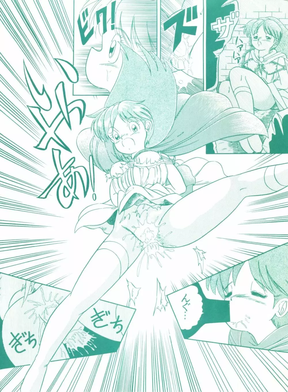 ゲンジ通信あげだまん 上ノ巻 - page71