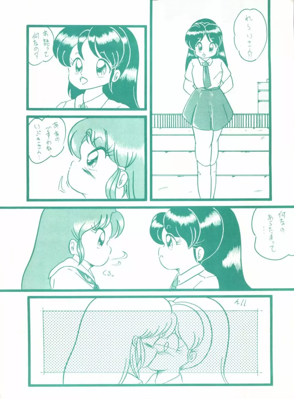 ゲンジ通信あげだまん 上ノ巻 - page77