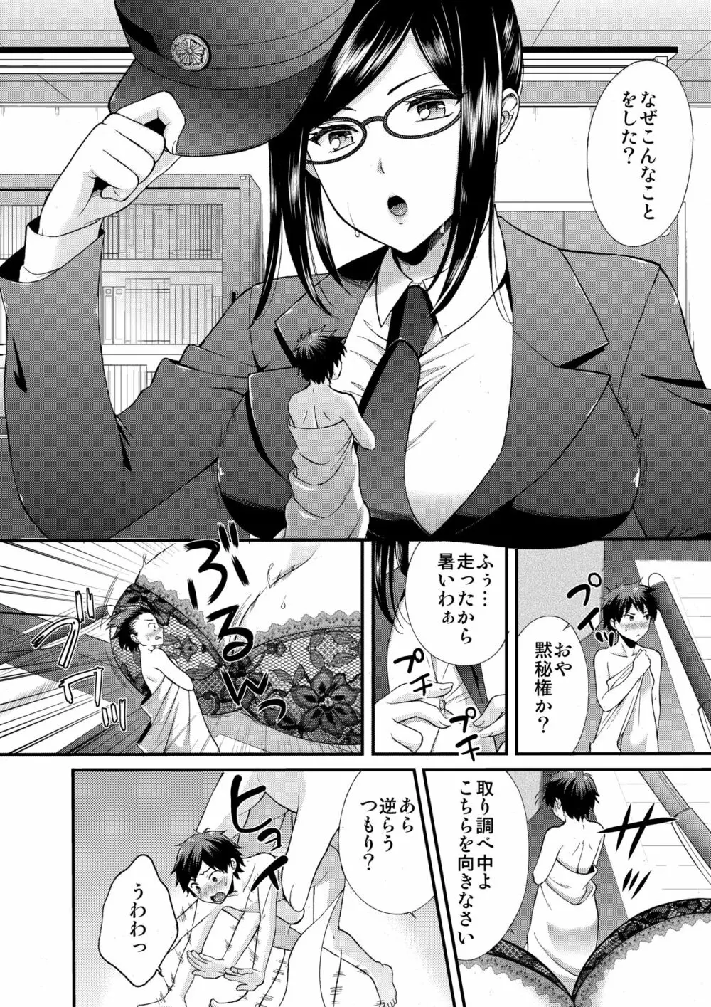 マイクローンマガジン Vol.37 - page12