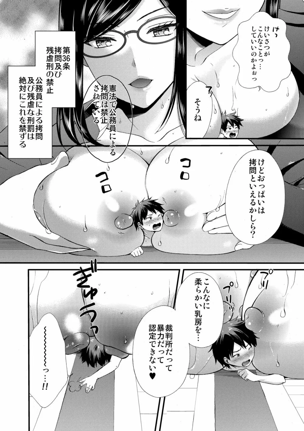 マイクローンマガジン Vol.37 - page14