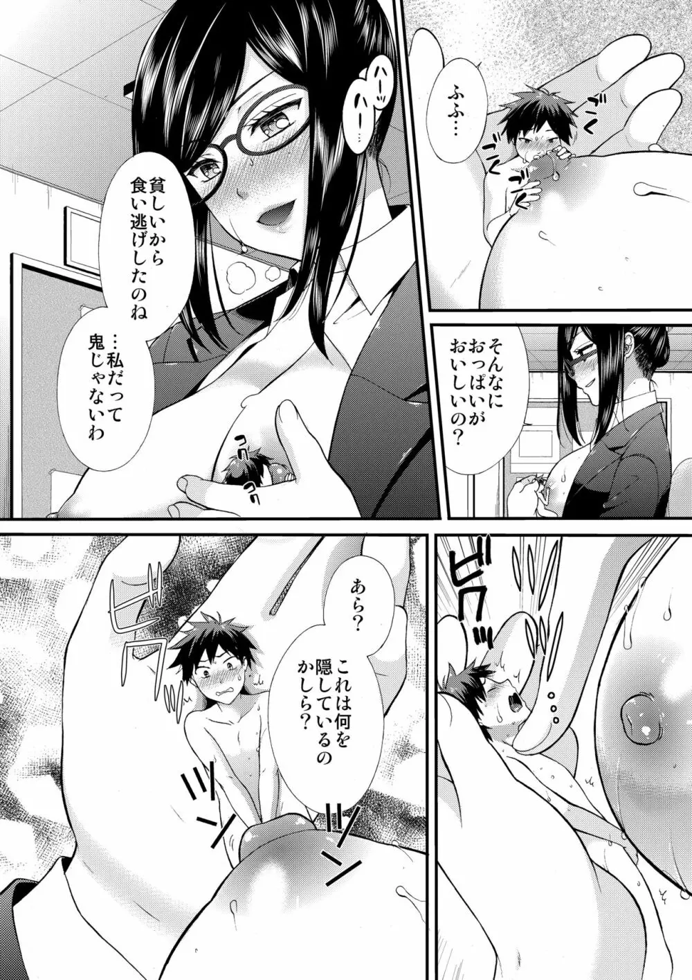 マイクローンマガジン Vol.37 - page16