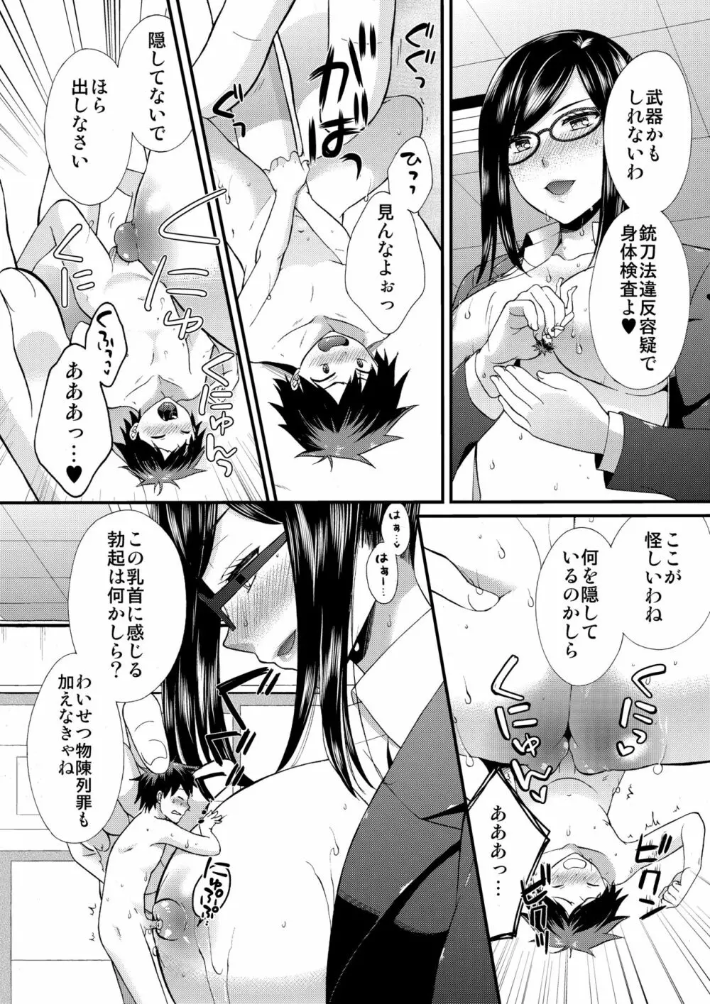 マイクローンマガジン Vol.37 - page17