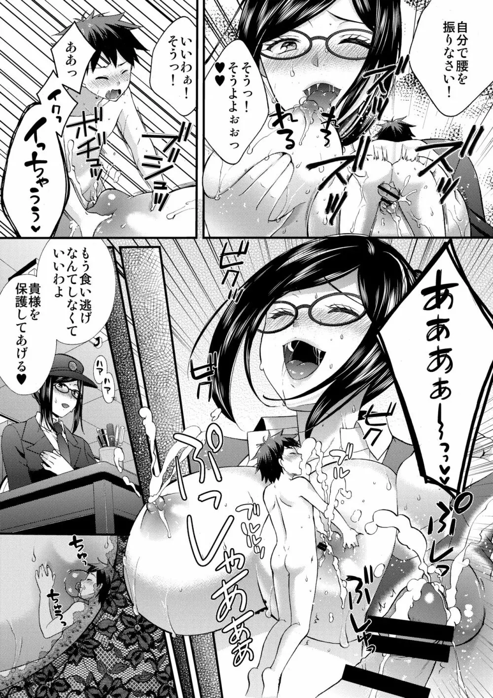 マイクローンマガジン Vol.37 - page18