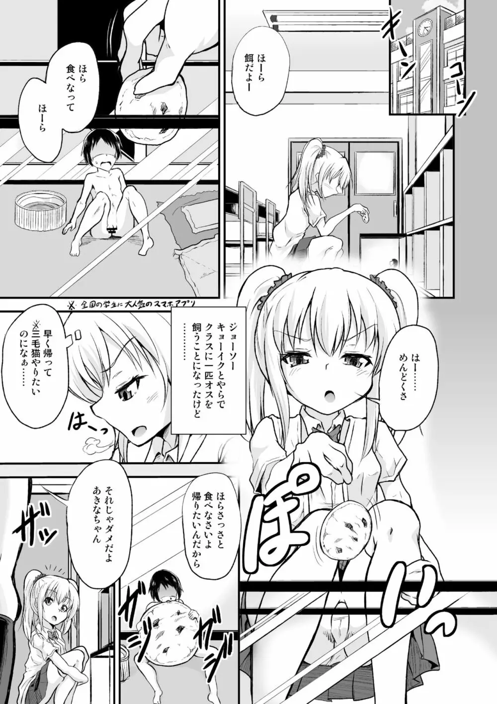 マイクローンマガジン Vol.37 - page22