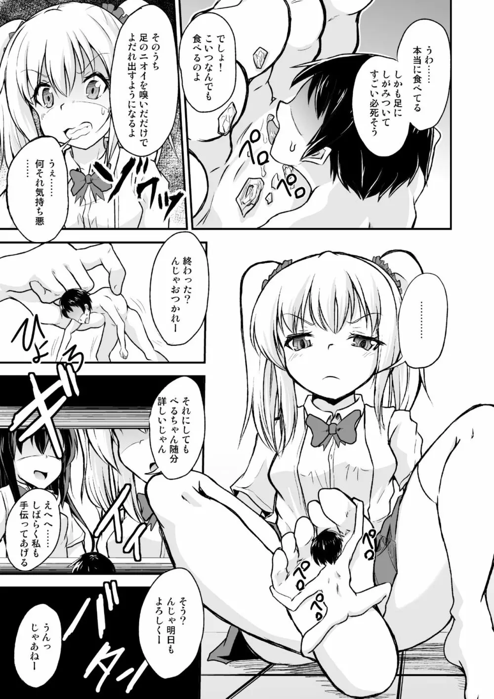 マイクローンマガジン Vol.37 - page26