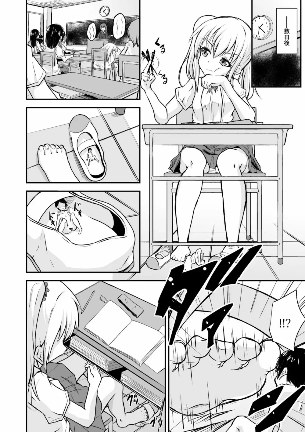 マイクローンマガジン Vol.37 - page27