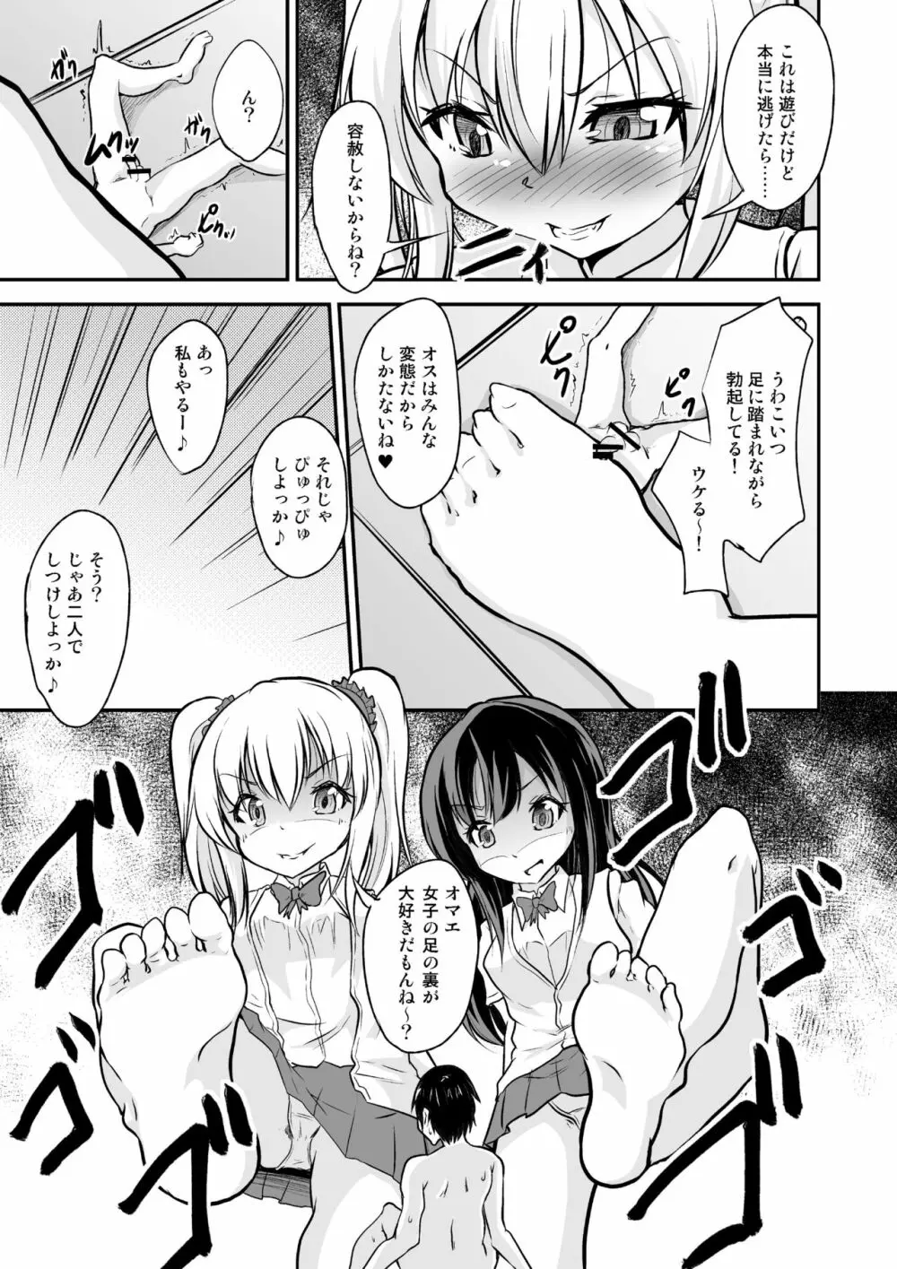 マイクローンマガジン Vol.37 - page30