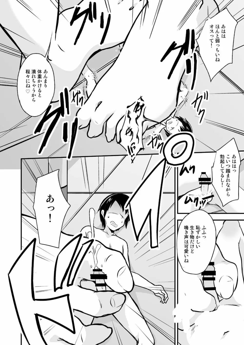 マイクローンマガジン Vol.37 - page31