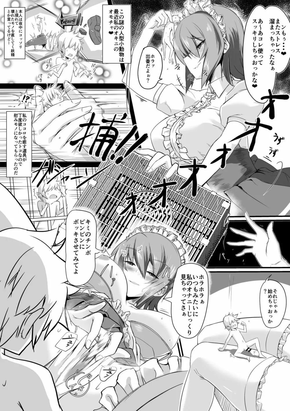 マイクローンマガジン Vol.37 - page5