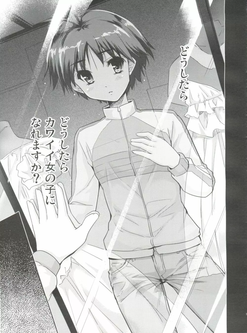 LOVE×迷走×涙色 - page10