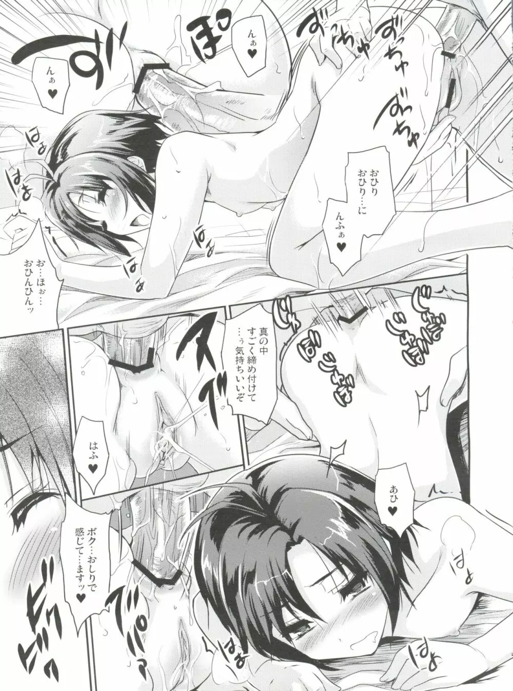 LOVE×迷走×涙色 - page26