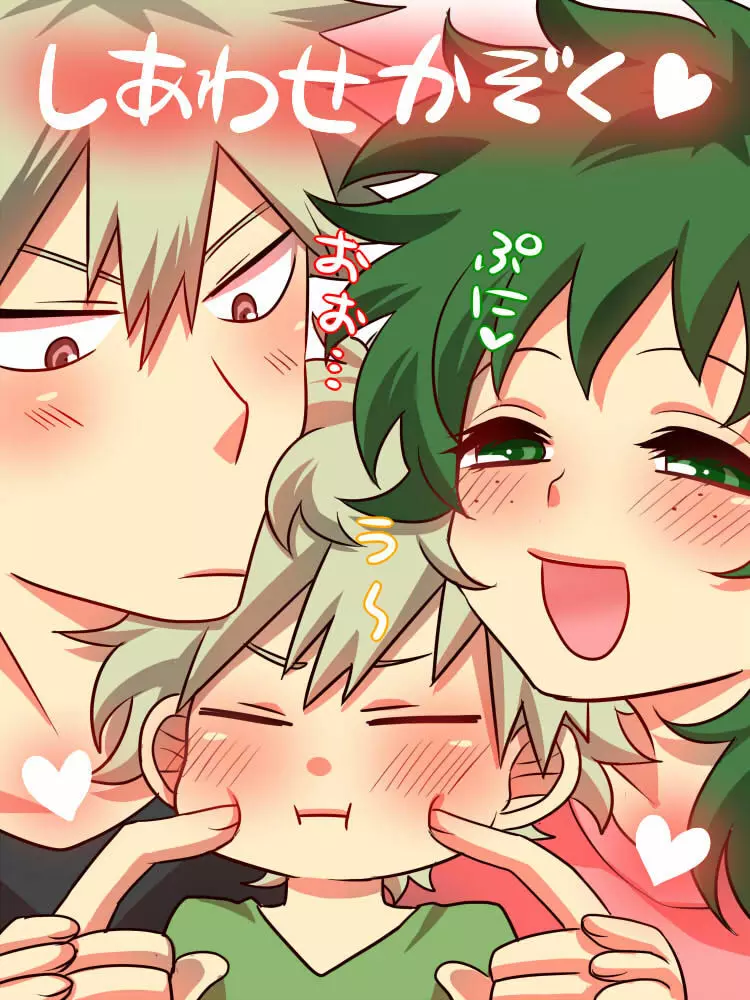 Katsu deku ♀ log - page16