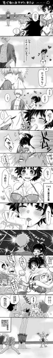 Katsu deku ♀ log - page7