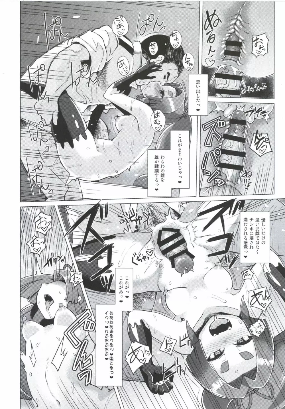 奴隷娼婦艦初春改三 - page17