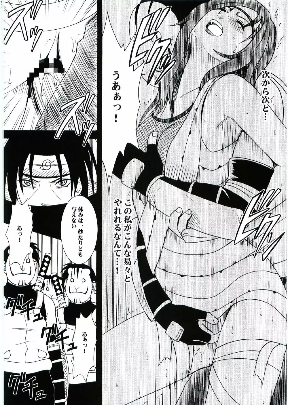 渦巻花束 - page43