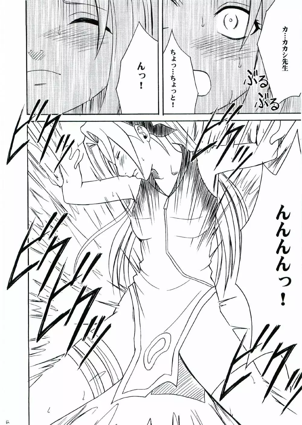 渦巻花束 - page61