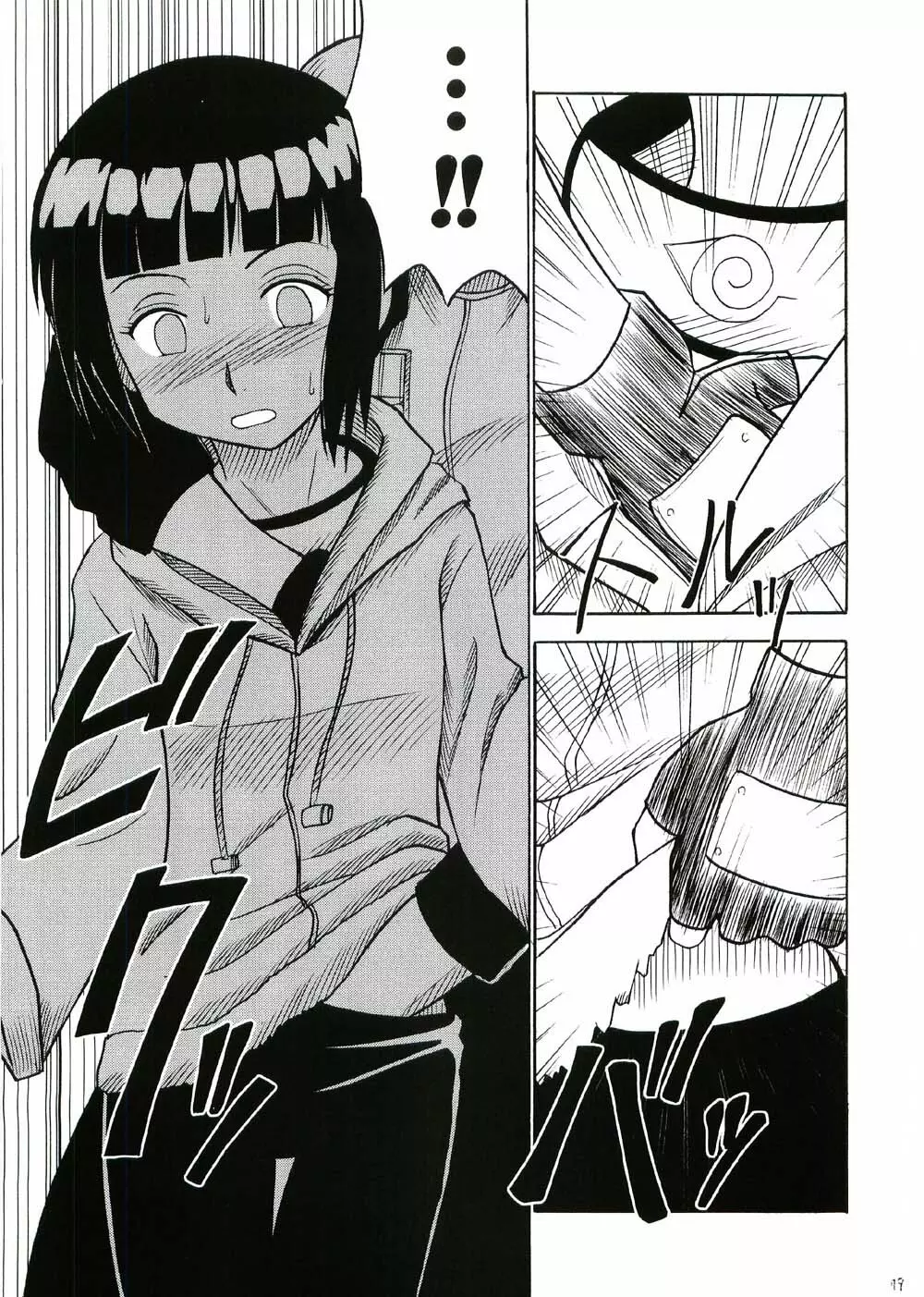 渦巻花束 - page78