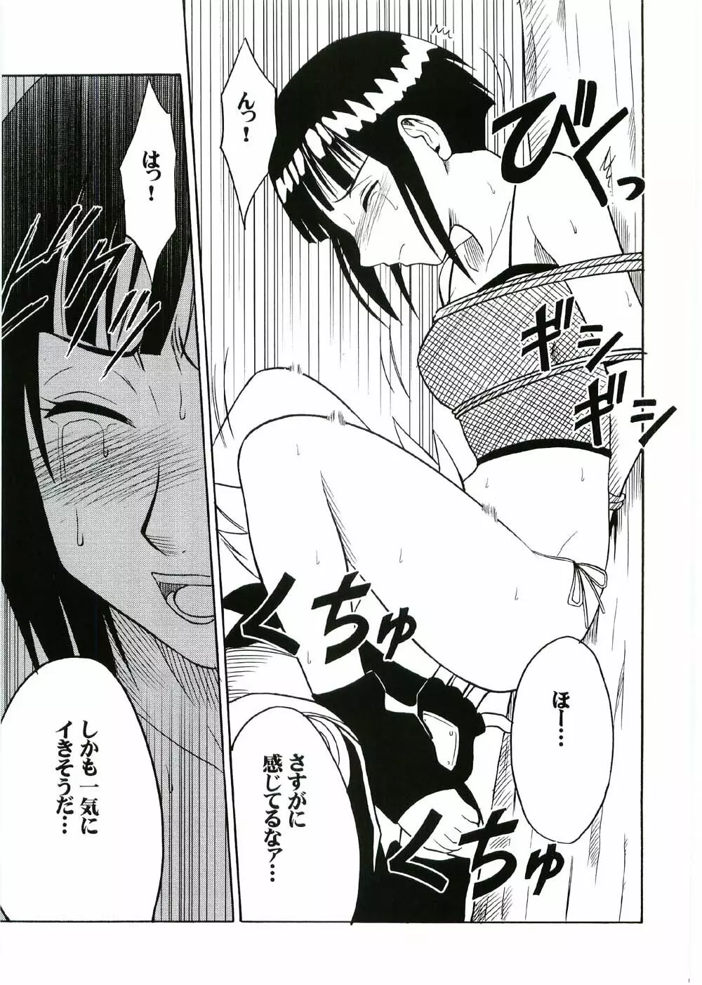 渦巻花束 - page84