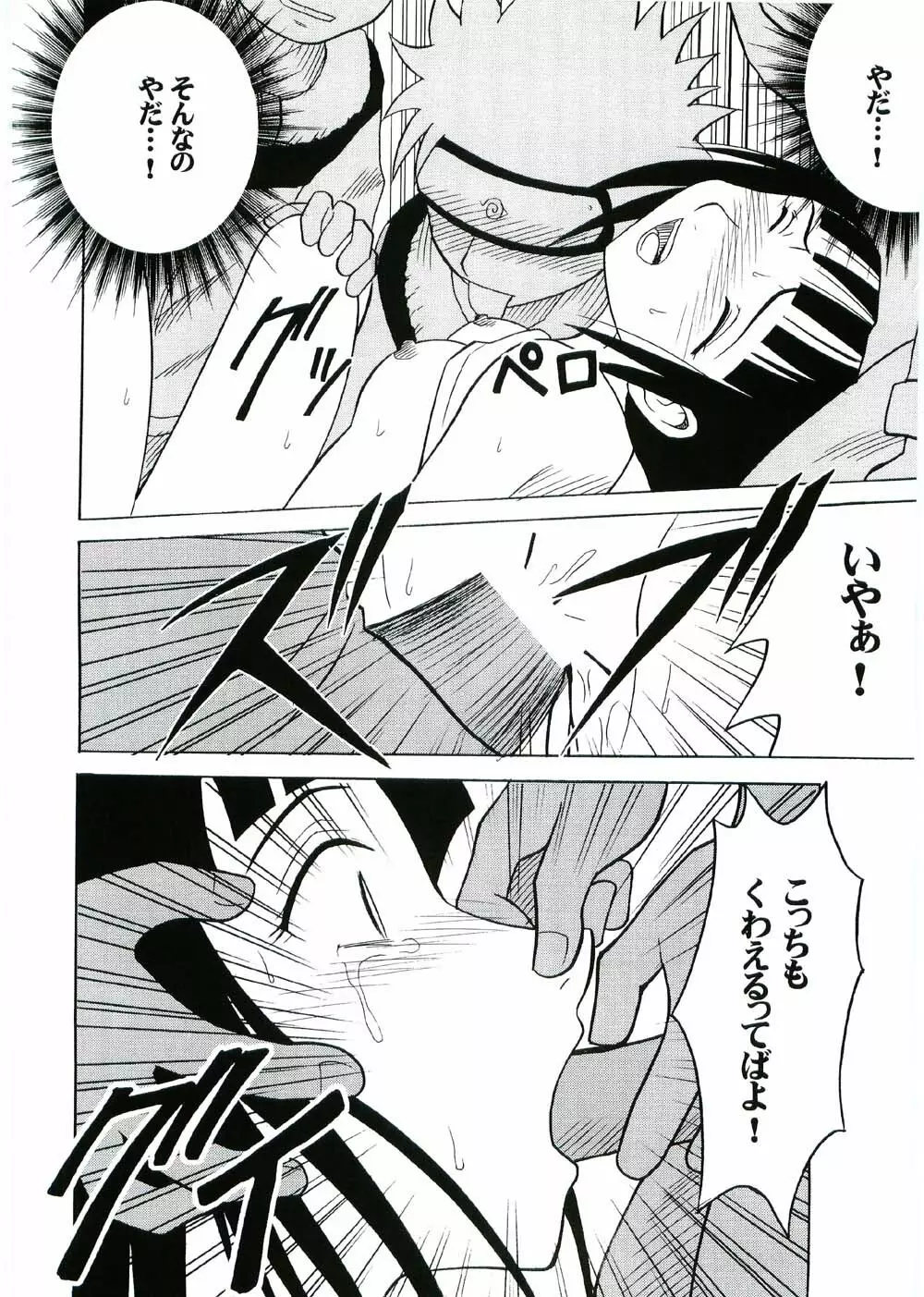 渦巻花束 - page91