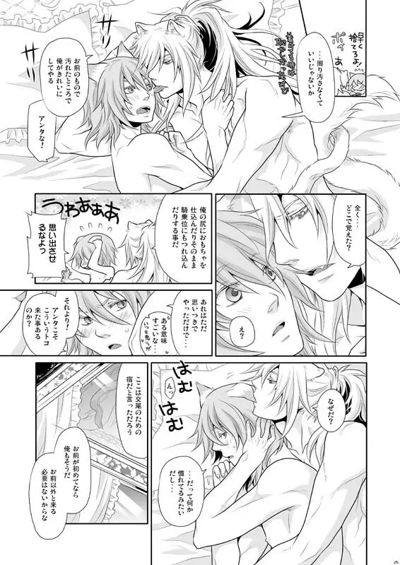 ALWAYS OPEN! - page24