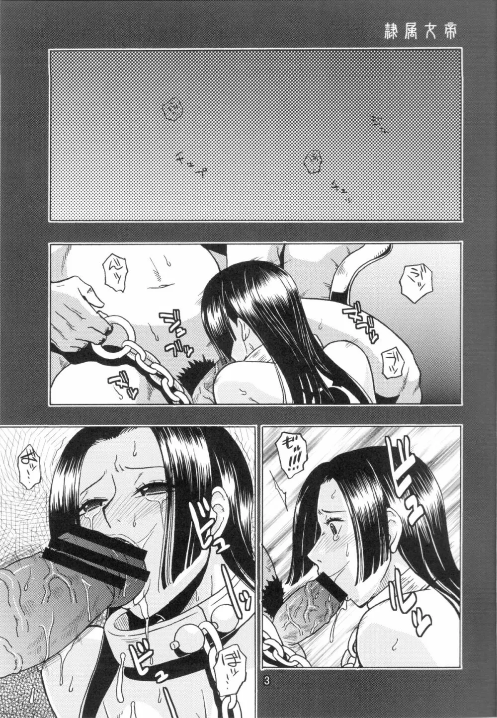 隷属王女 - page4