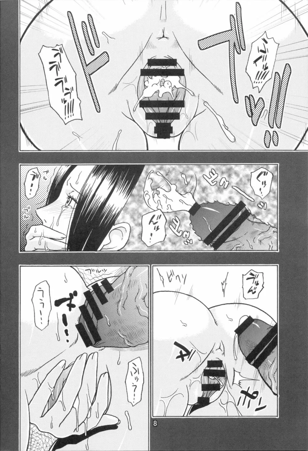 隷属王女 - page9