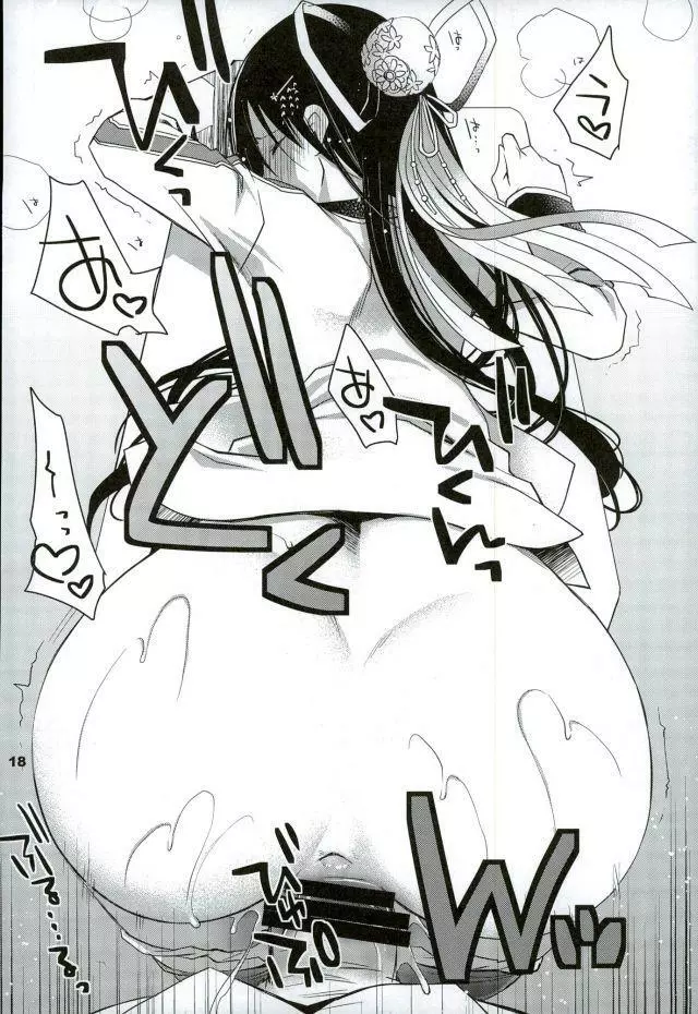 茶熊学園の風紀が乱れる! - page20