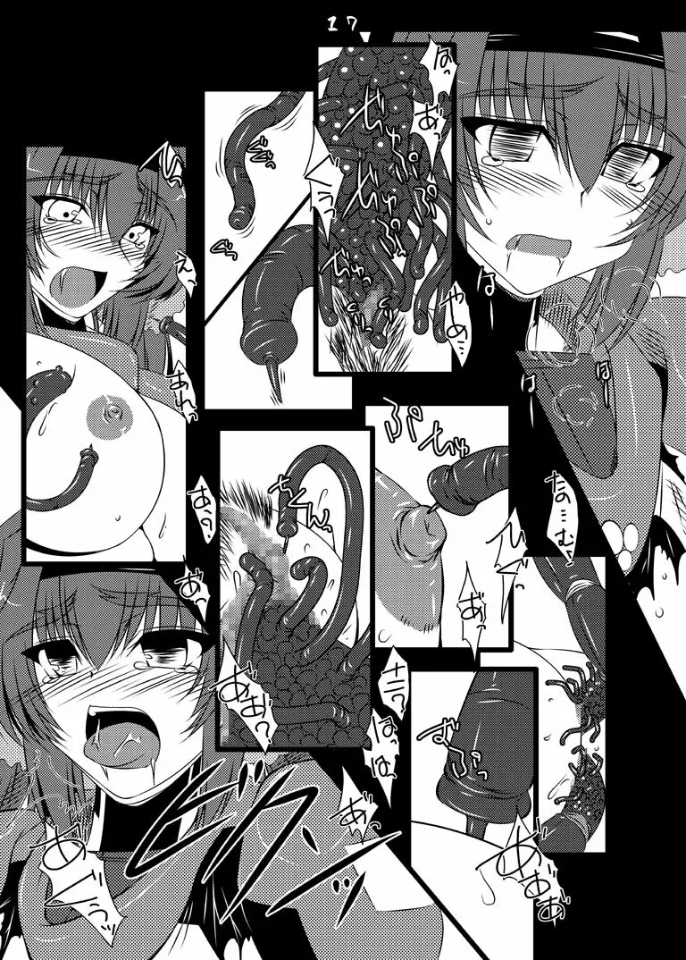 俺的ホワイトファング - page21