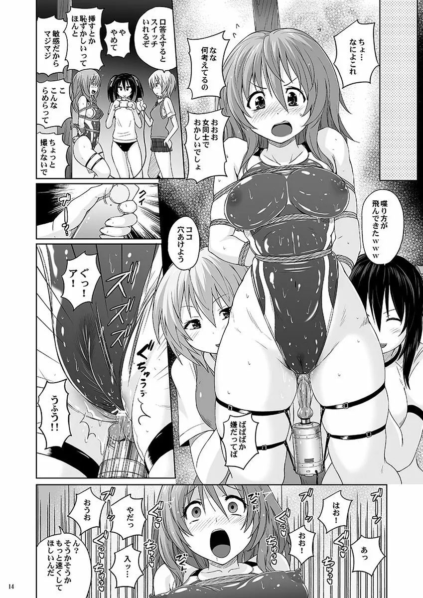 むちむちピンチ競泳水着 - page13